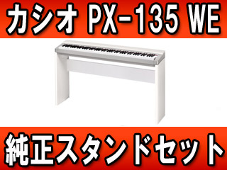 PX-135WE �yPrivia �v�����B�A�z�iPX135WE�j+ �J�V�I�����X�^���h�iCS-67P�j�̃Z�b�g�y���������z�ɂ��Ă̊��z�E�]���E���R�~�i�N�`�R�~�j�����L�����������B