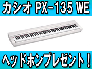 �y�䐔����I�w�b�h�z���T�[�r�X�I�zPX-135WE �yPrivia �v�����B�A�z �y���������z�iPX135WE�j�ɂ��Ă̊��z�E�]���E���R�~�i�N�`�R�~�j�����L�����������B