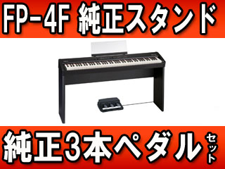 FP-4F-BK(�u���b�N) + ��p�X�^���h��3�{�y�_���̃Z�b�g�y���������z�ɂ��Ă̊��z�E�]���E���R�~�i�N�`�R�~�j�����L�����������B