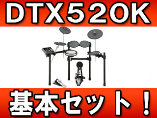 �y�����z�d�q�h�����Z�b�g DTX520K ��{�Z�b�g�ɂ��Ă̊��z�E�]���E���R�~�i�N�`�R�~�j�����L�����������B