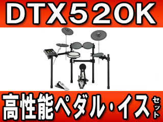 �y�����z�d�q�h���� DTX520K +�C�XDS840 + �y�_��FP9500D�̃Z�b�g�ɂ��Ă̊��z�E�]���E���R�~�i�N�`�R�~�j�����L�����������B