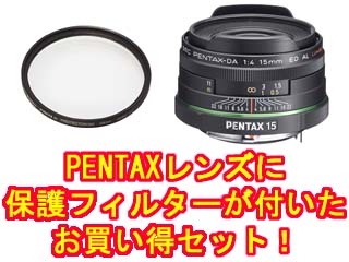 smc PENTAX-DA 15mmF4 ED AL Limited�������Y�v���e�N�^�[�Z�b�g�ypentaxlenssale�z�ɂ��Ă̊��z�E�]���E���R�~�i�N�`�R�~�j�����L�����������B