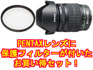 DA17-70mmF4�@AL[IF]SDM �������Y�v���e�N�^�[�Z�b�g�ypentaxlenssale�z�ɂ��Ă̊��z�E�]���E���R�~�i�N�`�R�~�j�����L�����������B