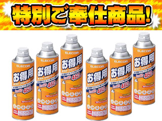 �y������6�{�Z�b�g�I�zAD-152MWN2 �����p�_�X�g�u�����[/�����Ղ�460ml�yelesouji�z�ɂ��Ă̊��z�E�]���E���R�~�i�N�`�R�~�j�����L�����������B