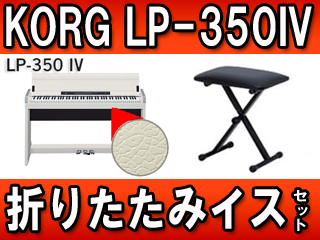 �y�����z�f�W�^���s�A�m LP-350IV (LP350IV)�܂肽���݃C�X�i���j�Z�b�g �y���������z�ɂ��Ă̊��z�E�]���E���R�~�i�N�`�R�~�j�����L�����������B