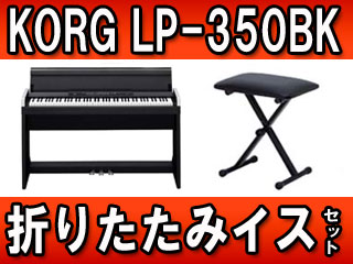 �y�����z�f�W�^���s�A�m LP-350BK (LP350BK) �܂肽���݃C�X�Z�b�g �y���������z�ɂ��Ă̊��z�E�]���E���R�~�i�N�`�R�~�j�����L�����������B