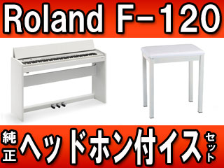 �f�W�^���s�A�m F-120-WH�@�z���C�g(F120WH) + �����Œ�C�X�̃Z�b�g�y�����w�b�h�z���t���z�ɂ��Ă̊��z�E�]���E���R�~�i�N�`�R�~�j�����L�����������B