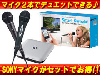 SK0001 SmartKaraoke�i�X�}�J���j+SONY F-V320�Z�b�g�y����������萔�������I�z�ɂ��Ă̊��z�E�]���E���R�~�i�N�`�R�~�j�����L�����������B