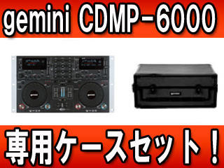 DJミキシングコンソール CDMP-6000 専用ケースセット【CDM2-Case