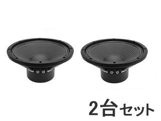 2台セット！】 スピーカーユニット 30cmコーン形ウーハー W300A2