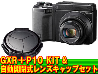 GXR+P10KITとLC-2自動開閉式レンズキャップセット【gxrset】 【 ムラウチドットコム 】