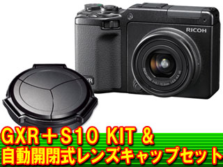 GXR+S10KITとLC-2 自動開閉式レンズキャップセット【gxrset ...