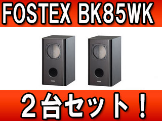 完了】【2台セット！】 BK85WK スピーカーボックス 【 ムラウチドットコム 】