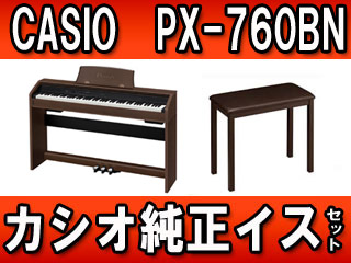 PX-760BN 【Privia プリヴィア】（PX760BN）+ カシオ純正イス（CB-7）のセット【送料無料】 【 ムラウチドットコム 】