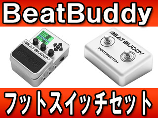 【ほぼ新品】BeatBuddy FootSwitch+  セット リズムマシン