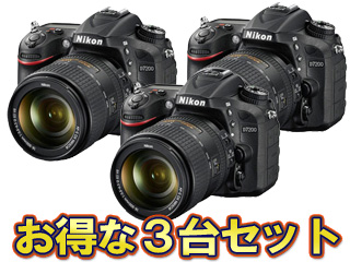 D7200 18-300 VR スーパーズームキット×3台セット 【 ムラウチドット