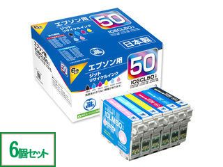 【6個】リサイクルインク エプソンIC6CL50互換 6色パック JIT-E506PZ