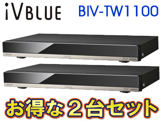 maxell/マクセル BIV-TW1100 ×2台セット 【アイヴィブルー