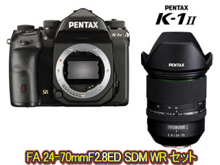 K-1 Mark II ボディ＋HD PENTAX-D FA 24-70mmF2.8ED SDM WRセット【k1mk2set】 【  ムラウチドットコム 】