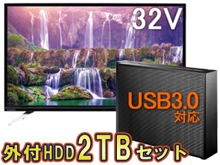 DOL32H100 32型液晶テレビ＋EX-HD2CZ（ブラック） USB3.0対応外付け ...