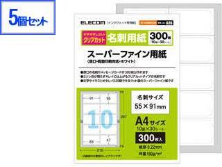 名刺サイズ用紙 【 ムラウチドットコム 】