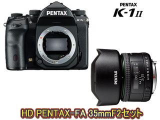PENTAX K-1 Mark II ボディキット＋HD PENTAX-FA 35mmF2セット【k1mk2set】