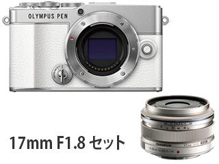 【値下げしました】PEN E-P7 ボディー（ホワイト）＋M.ZUIKO DIGITAL 17mm F1.8（シルバー）セット
