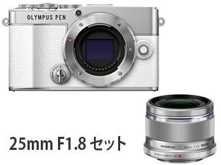 PEN E-P7 ボディー（ホワイト）＋M.ZUIKO DIGITAL 25mm F1.8（シルバー