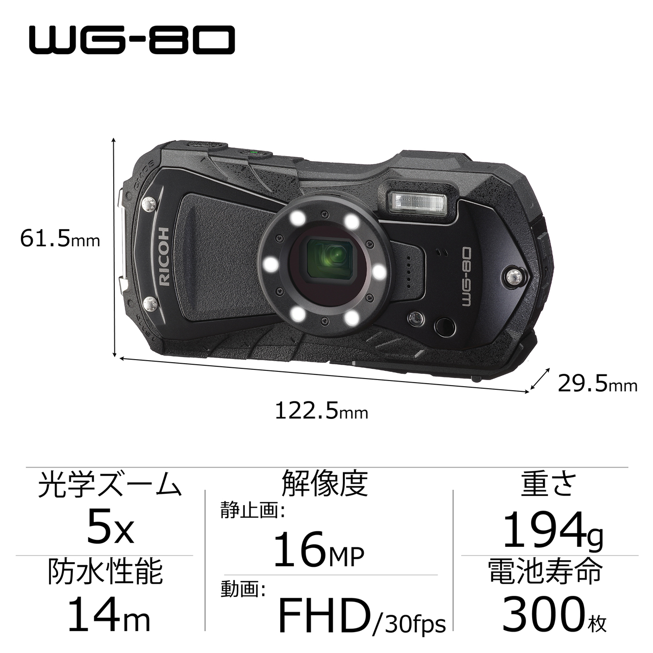 RICOH リコー WG-80 ブラック★新品プロテクタージャケット付き★ RICOH リコー RICOH WG-80（ブラック）＋O-CC1252 プロテクター
