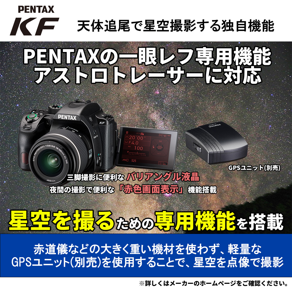 PENTAX ペンタックス 【梱包B級品】PENTAX KF ボディキット ブラック