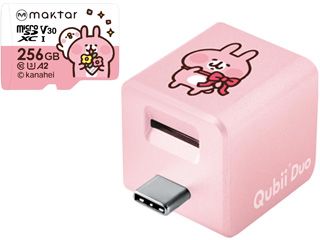 カナヘイ うさぎ柄 Qubii Duo USB Type-C＋マイクロSDHCカード 256GB お買い得セット