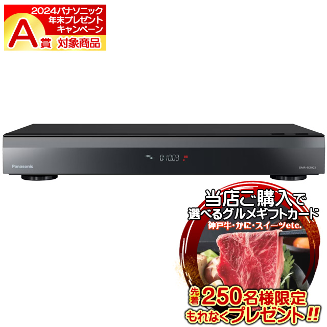 24年製 Panasonic 4Kチューナー内蔵 DIGA DMR-4X403 パナソニック