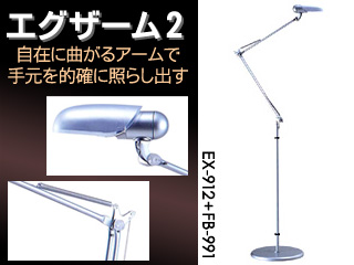 �G�O�U�[��2(EXARM2)  �t���A�[�����v�Z�b�g EX-912-SV(�V���o�[�j+FB-991-SV�i�V���o�[�j�ɂ��Ă̊��z�E�]���E���R�~�i�N�`�R�~�j�����L�����������B