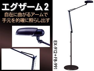 スワン電器 フロアランプ Φ っぽい FB991