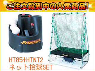 �y���E�������I�zHT-85�{HTN-72�Z�b�g�y��z�g�X�}�V���{�g���[�i�[�l�b�g(�E��)�ɂ��Ă̊��z�E�]���E���R�~�i�N�`�R�~�j�����L�����������B