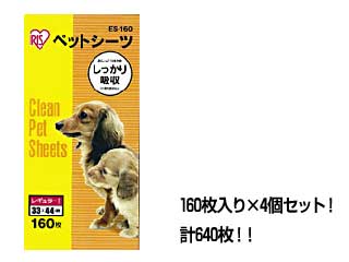 �y4�Z�b�g�z�y�b�g�V�[�c�i���M�����[�j160�� ES-160�ɂ��Ă̊��z�E�]���E���R�~�i�N�`�R�~�j�����L�����������B