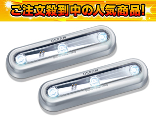 �y������2�Z�b�g�I�z �^�b�`�Z���T�[�t��LED���C�g DOT-it Linear Vario SILVER �i�V���o�[�j�ɂ��Ă̊��z�E�]���E���R�~�i�N�`�R�~�j�����L�����������B