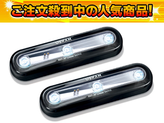 �y������2�Z�b�g�I�z�^�b�`�Z���T�[�t��LED���C�g DOT-it Linear Vario BLACK �i�u���b�N�j�ɂ��Ă̊��z�E�]���E���R�~�i�N�`�R�~�j�����L�����������B