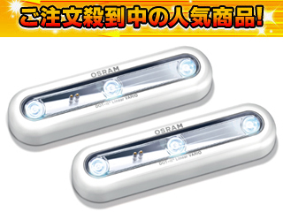 �y������2�Z�b�g�I�z �^�b�`�Z���T�[�t��LED���C�g DOT-it Linear Vario WHITE�i�z���C�g�j�ɂ��Ă̊��z�E�]���E���R�~�i�N�`�R�~�j�����L�����������B