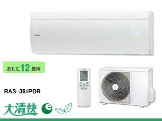 PDR�V���[�Y�@RAS-361PDR-W ���[���z���C�g �y���������z�y�G�R�|�C���g�Ώەi�z36�ɂ��Ă̊��z�E�]���E���R�~�i�N�`�R�~�j�����L�����������B
