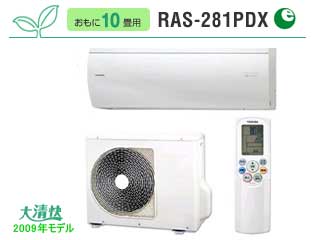 RAS-281PDX(W)���[���z���C�g �y���������z�y�G�R�|�C���g�Ώەi�z28�ɂ��Ă̊��z�E�]���E���R�~�i�N�`�R�~�j�����L�����������B