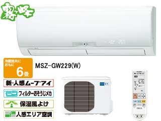 ���[�u�A�C�@MSZ-GW229(W)�N���A�z���C�g �y���������z�y�G�R�|�C���g�Ώەi�z22�ɂ��Ă̊��z�E�]���E���R�~�i�N�`�R�~�j�����L�����������B