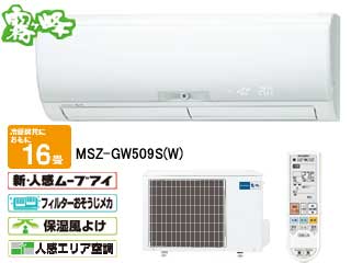 ���[�u�A�C�@MSZ-GW509S(W)�N���A�z���C�g �y����Ȃ��z�ɂ��Ă̊��z�E�]���E���R�~�i�N�`�R�~�j�����L�����������B