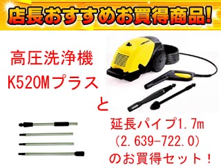 �y�l�������I�z�y50Hz��p�z�������@ K520M�v���X+ �����p�C�v1.7m�̂������Z�b�g�I�ɂ��Ă̊��z�E�]���E���R�~�i�N�`�R�~�j�����L�����������B