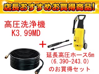 �y50Hz��p�z�������@ K3.99MD + ���������z�[�X6m 6.390-243.0 �̂������Z�b�g�ɂ��Ă̊��z�E�]���E���R�~�i�N�`�R�~�j�����L�����������B