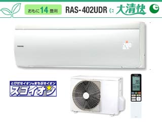 RAS-402UDR(W)クリスタルホワイト 【送料無料】納期にお時間がかかります 【 ムラウチドットコム 】