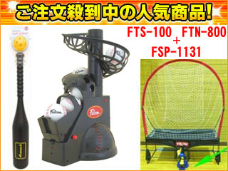 �ySET�z�O����g�X�}�V�[�� + �G���h���X�o�b�e�B���O�l�b�g + FSP1131 �o�b�e�B���OSET�ɂ��Ă̊��z�E�]���E���R�~�i�N�`�R�~�j�����L�����������B