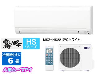 ���[�u�A�C�@MSZ-HS221(W)�s���A�z���C�g�ɂ��Ă̊��z�E�]���E���R�~�i�N�`�R�~�j�����L�����������B