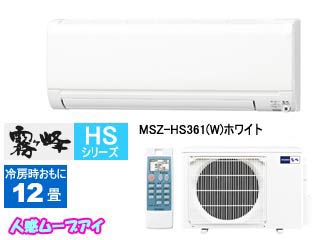 ���[�u�A�C�@MSZ-HS361(W)�s���A�z���C�g�ɂ��Ă̊��z�E�]���E���R�~�i�N�`�R�~�j�����L�����������B