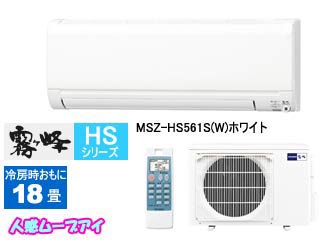 ���[�u�A�C�@MSZ-HS561S(W)�s���A�z���C�g�ɂ��Ă̊��z�E�]���E���R�~�i�N�`�R�~�j�����L�����������B